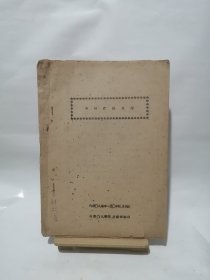 【中医论文】耳针疗法介绍