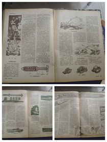 地理知识,科学实验