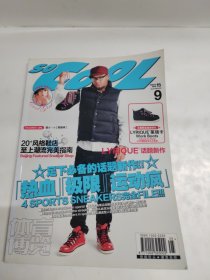 搜酷 SOCOOL 2010.9 第59期