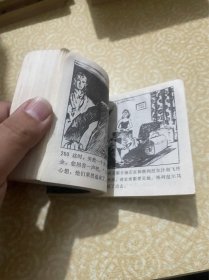 连环画 一颗铜纽扣