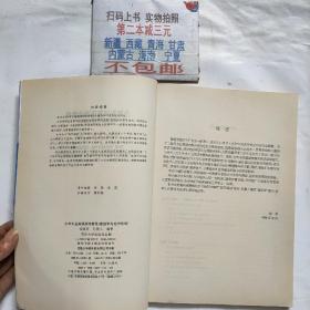 大学专业英语阅读教程(建筑学与城市规划)