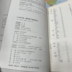 日本酒手帖：酿造师严选清酒笔记