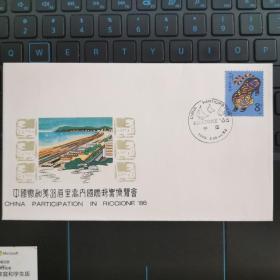 中国参加第48届里乔内国际邮票博览会纪念封