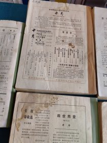 十月 1981年3,5,6、1982年1,4等5册合售