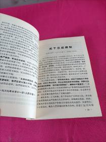 学习文件汇编  (1969年)