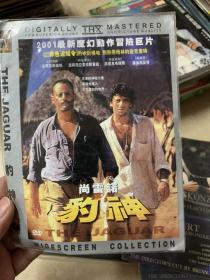 豹神 DVD