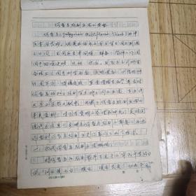 何首乌炮制方法的考察 手稿