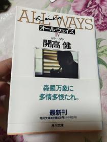 日文原版 ALLWAYS Ⅳ1987－1989（A区）