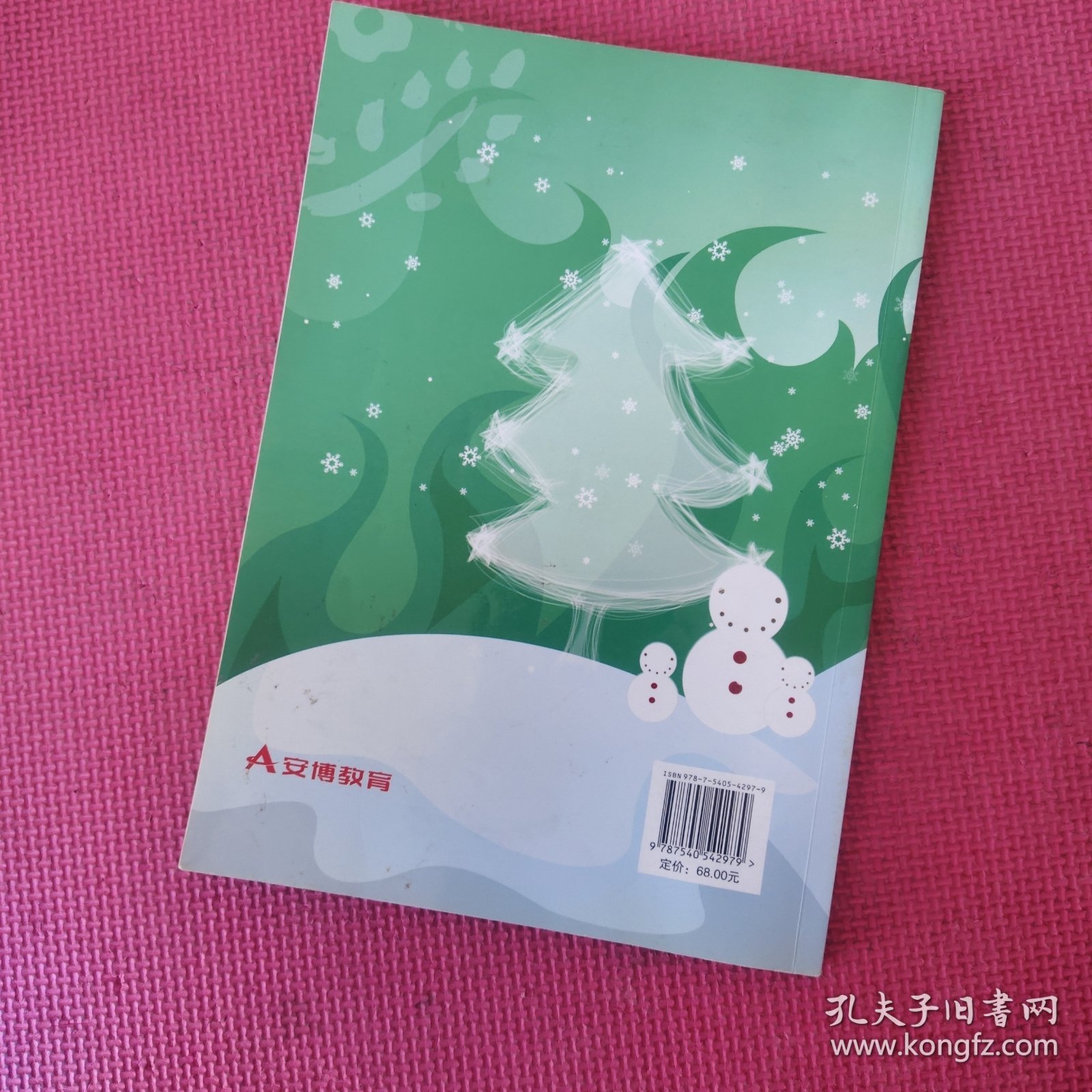 点击查看原图 安博数学新思维. 一年级 : 全一册