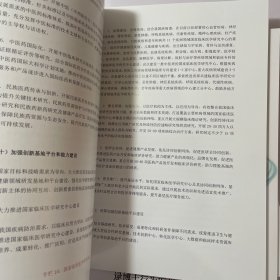 逯博士行为医学研究院政策集 资料集 论文集，案例集 四本合售