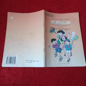 22A大32：九年义务教育五年制小学教科书思想品德（第十册）