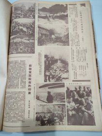 华北解放军 1949年11月15日至1950年2月25日 第42期一份