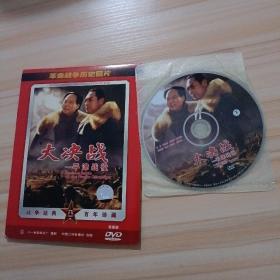 DVD《大决战—平津战役》八一厂故事片  2碟