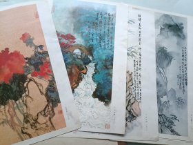 刘海粟中国画近作选存14张