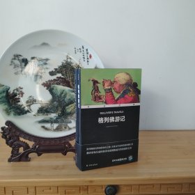 格列佛游记(全2册) 外语－英语读物 (英)乔纳森·斯威夫特 新华正版