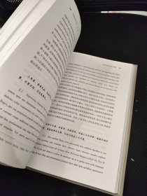 《中国哲学家孔夫子 第二卷 大学 中庸》16开精装厚册
