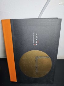 收藏有艺事，林明哲收藏