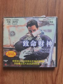 VCD:致命财神(未开封)