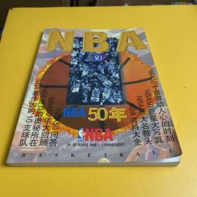 NBA50年