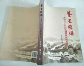 艺星璀璨--现当代广东兴宁籍著名画家解读