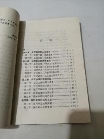 可爱的桔乡 金堂 （32开本，四川大学出版社，92年一版一印刷） 内页干净。介绍成都市金堂县。