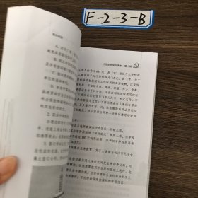 社区党员学习读本:宣传贯彻中国共产党“十七大”会议精神系列读本范小新 主编9787535754844湖南科学技术出版社2009-00-00