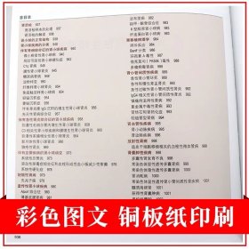 罗塞和阿克曼外科病理学（11版）（上下卷）