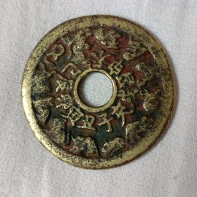 十二生肖八卦花钱