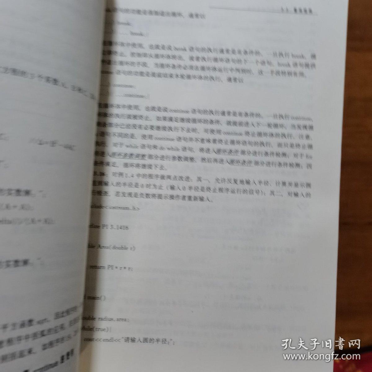 C++语言程序设计（放阁楼位）