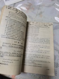 高等学校试用教材：离散数学