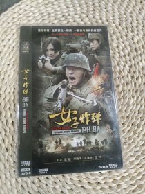 女子炸弹DVD