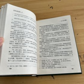 世界名著宝库·红与黑