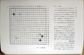 吴清源打込十番棋全集(全5卷齐)