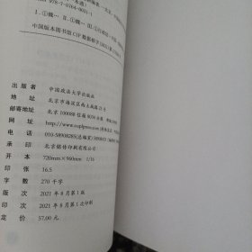 厚大法考2021教材厚大主观题冲刺一本通·魏建新讲行政法法考主观题冲刺司法考试