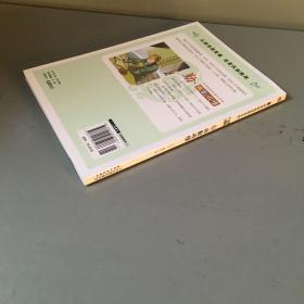 巅峰阅读文库  中华传统美德百字经   勤 · 尚勤戒惰