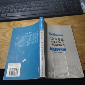 创业 : 南京富民强市之路