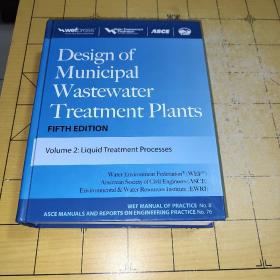 Design of Municipal WastewaterTreatment Plants   Wwefpress 公司城市污水设计处理厂第五版第 2 卷：液体处理工艺水环境联合会*（ WEF ）环境与水资源研究所世界经济论坛业务手册第 8 号A SCE 工程实践手册和报告第 76 号  上书时间：2022年1月