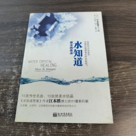 水知道·神奇的波动