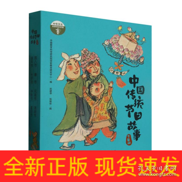 中国传统节日故事绘本（全8册，著名儿童插画家武建华最新力作，感受绘本的“敦煌味道”，追溯传统节日的最初意义，赠送金话筒主持人故事音频）