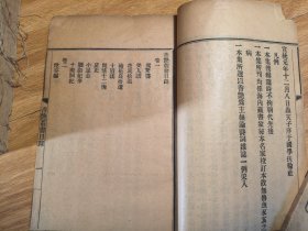 近代收藏家黄道霞先生旧藏，清代女性著作大部头，民国铅印本《香艳丛书》一套80册全，此书为清代奇书，共20集，335种，每集单独成套，并且都有牌记，是一套与妇、性有关的大型专题性丛书，基本上包罗了从隋至晚清间有关【女性和艳情】的小说、诗词、曲赋，包括秦淮名妓、石头记等等。