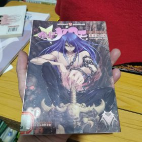 知音漫客丛书·轻漫画经典系列：偷星九月天（36）