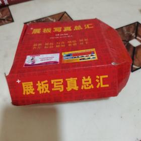 展板写真总汇18DVDS