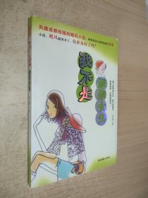 我不是乖乖女生