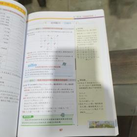 教材解读：数学七年级下册