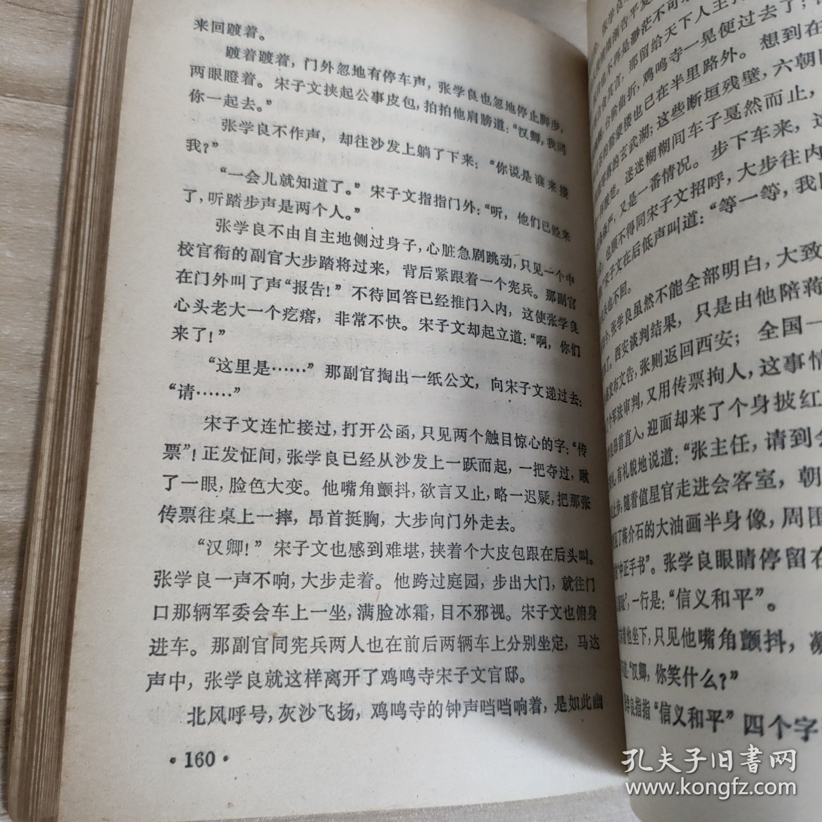 金陵春梦(3本合售)