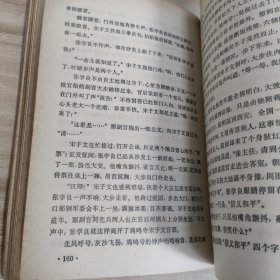 金陵春梦(3本合售)