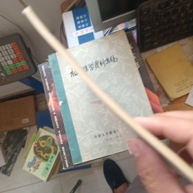圣教序临习与创作