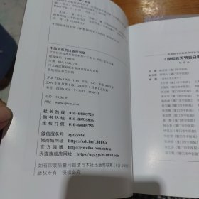 风湿病中医临床诊疗丛书 3本合售：白塞病分册，骨质疏松分册，反应性关节炎分册