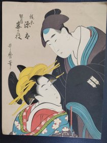 《1》回购古美术 古艺术  歌磨笔人物画 29.5cmx22cm   印刷品