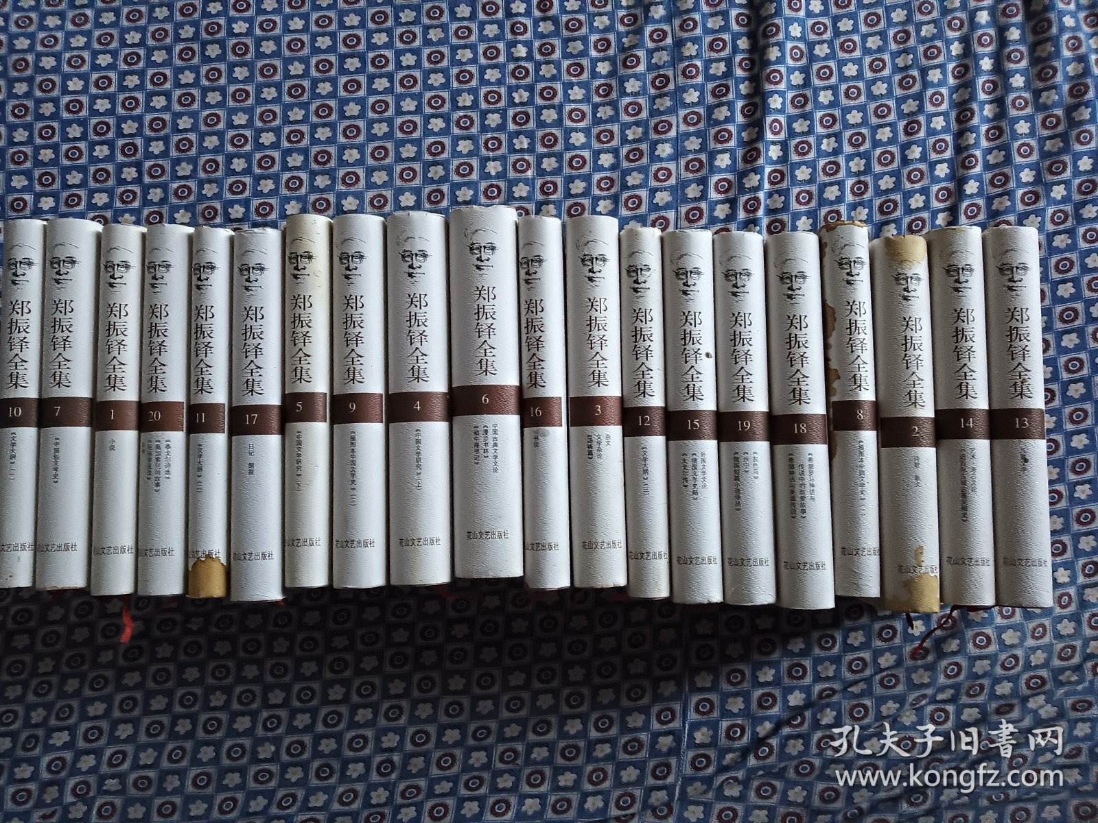 郑振铎全集(全二十卷)